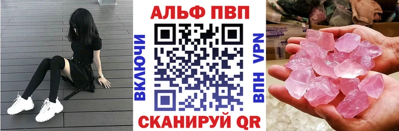 APVP крисы CK  наркотики  Севастополь 