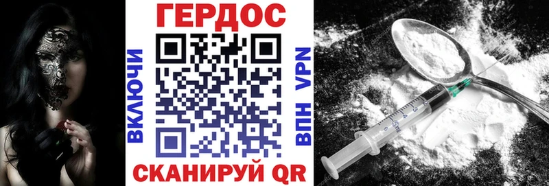 Героин Heroin  OMG вход  Севастополь 