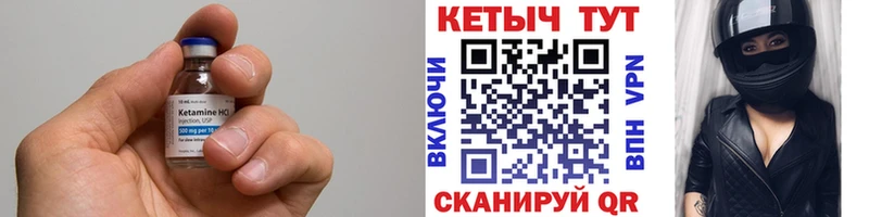Кетамин ketamine  что такое наркотик  Севастополь 