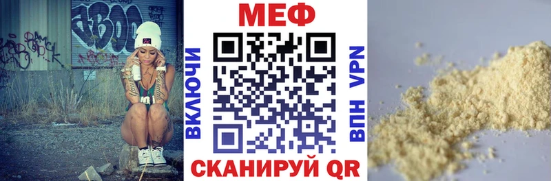 Меф VHQ  Севастополь 