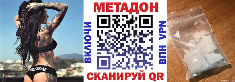 МЕТАДОН мёд  Севастополь 